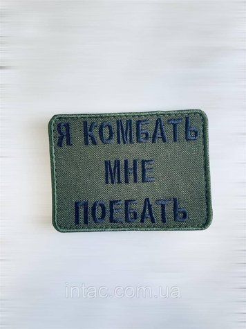 Шеврон 7087 фото