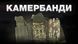 Стандартный камербанд на липучке Пиксель KMBR-010 фото 7