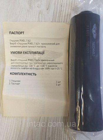 Саундмодератор PIXEL 7,62 призначений для зниження рівня гучності пострілу 8483 фото