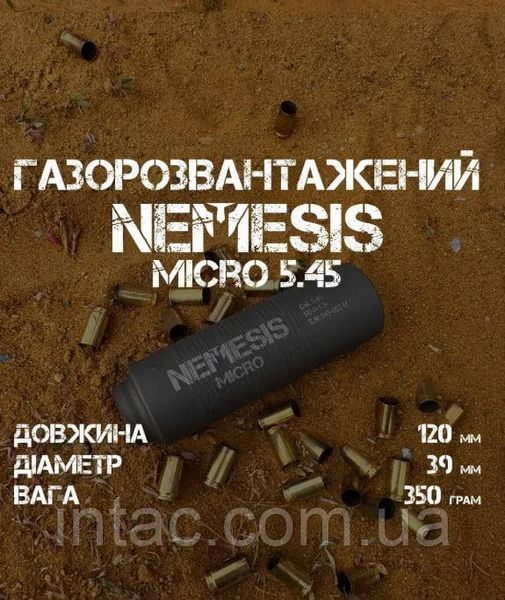 Глушитель NEMESIS MICRO 5.45&times;39 для АК-74 1588 фото