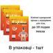 Химические грелки с подогревом для тела Body Warmer Hodaf, до 10 часов тепла 6387 фото 2
