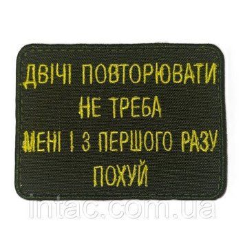 Шеврон 7087 фото