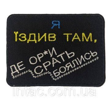 Шеврон 7087 фото