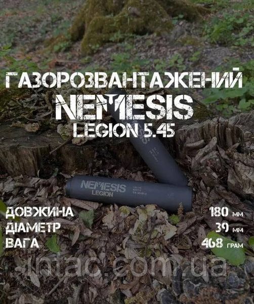 Глушник NEMESIS LEGION 5.45&times;39 для військових 8996 фото