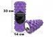 Масажний ролик EasyFit Grid Roller Extreme 33 см Фиолетовый 5139 фото 3
