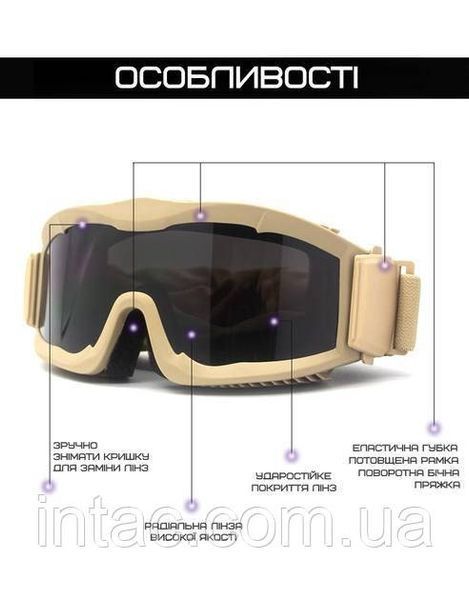 Тактична ударостійка маска із трьома змінними лінзами (товщина лінз 3мм) / Балістична маска / Окуляри армійські 1847 фото