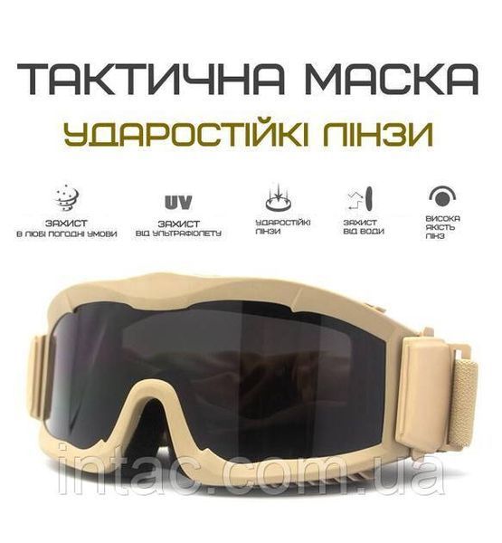Тактична ударостійка маска із трьома змінними лінзами (товщина лінз 3мм) / Балістична маска / Окуляри армійські 1847 фото