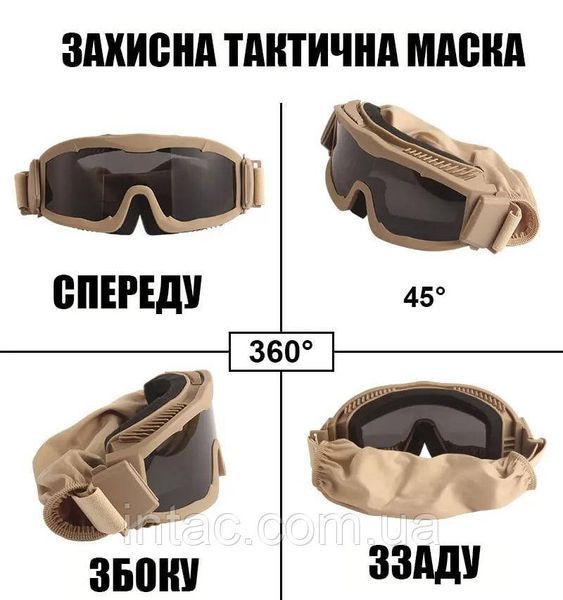 Тактична ударостійка маска із трьома змінними лінзами (товщина лінз 3мм) / Балістична маска / Окуляри армійські 1847 фото