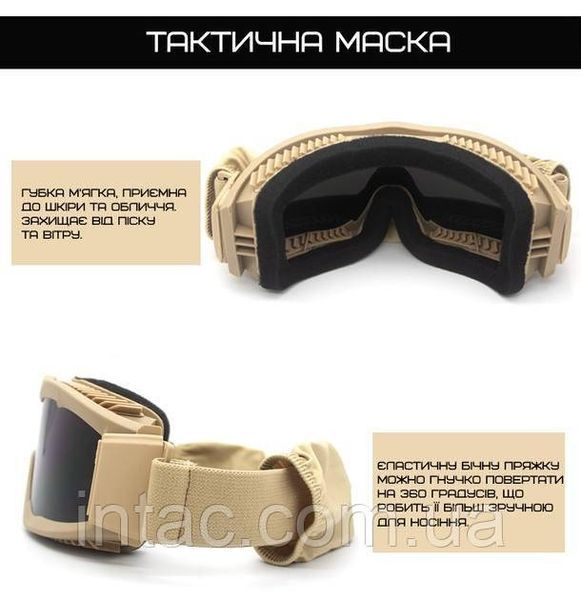 Тактична ударостійка маска із трьома змінними лінзами (товщина лінз 3мм) / Балістична маска / Окуляри армійські 1847 фото