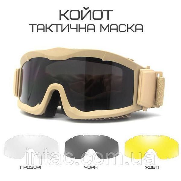 Тактична ударостійка маска із трьома змінними лінзами (товщина лінз 3мм) / Балістична маска / Окуляри армійські 1847 фото