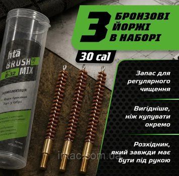 Набор бронзовых ержей HTA для чистки оружия АК-47 / АКМ / ПКМ / СВД, калибр 7.62 мм 4873 фото