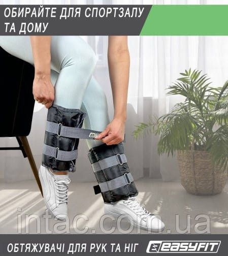 Утяжелители для ног и рук EasyFit наборные 0,5-2,5 кг (пара) 4377 фото