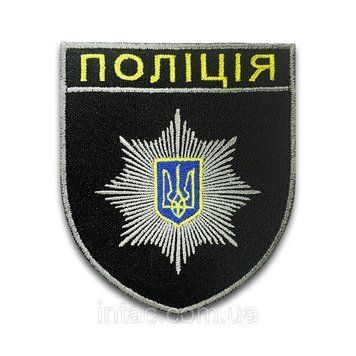 Шеврон на липучці "ПОЛІЦІЯ", 8х9см 8680 фото
