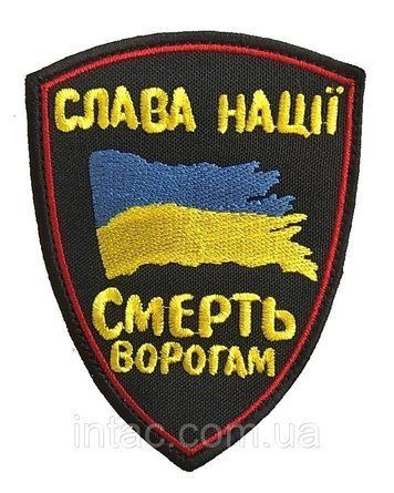 Шеврон "Слава нації, Смерть ворогам" 8680 фото