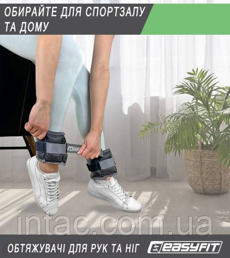 Обтяжувачі для ніг та рук EasyFit 0,5 кг (пара) 4193 фото
