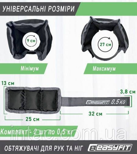 Обтяжувачі для ніг та рук EasyFit 0,5 кг (пара) 4193 фото