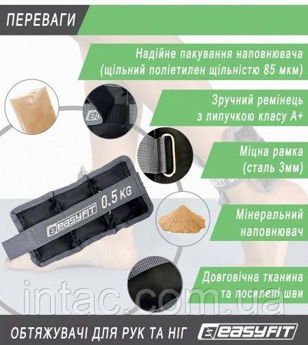 Обтяжувачі для ніг та рук EasyFit 0,5 кг (пара) 4193 фото