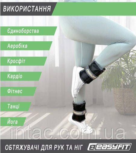 Обтяжувачі для ніг та рук EasyFit 0,5 кг (пара) 4193 фото