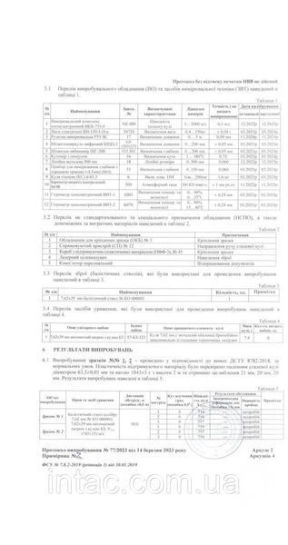 Бронеплиты титано-керамические 5 класса "multihit" | производства Украина, XL 285х350 мм 7544 фото