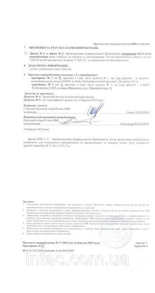 Бронеплиты титано-керамические 5 класса "multihit" | производства Украина, XL 285х350 мм 7544 фото