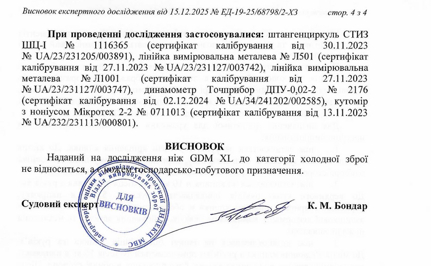 Тактический нож GDM-XL 4681 фото