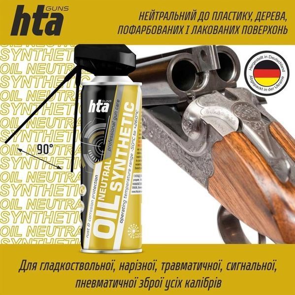 Нейтральне синтетичне масло для зброї HTA Neutral Synthetic Oil 100 мл 3478 фото
