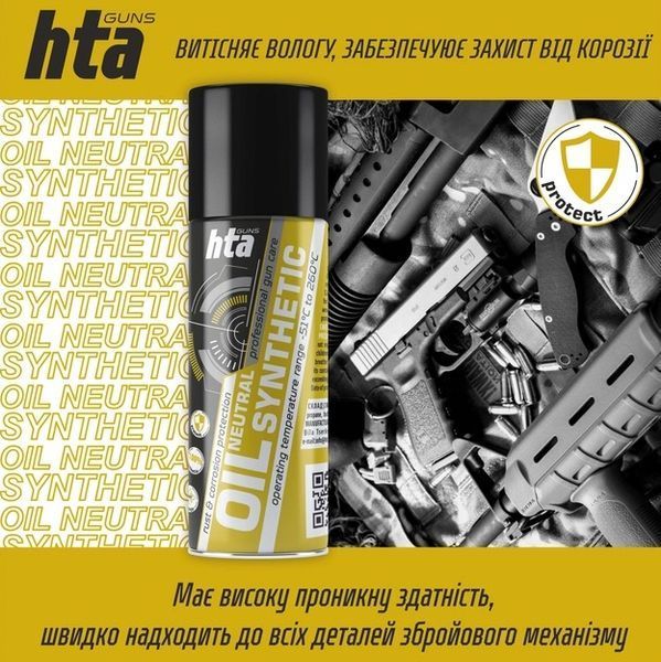 Нейтральне синтетичне масло для зброї HTA Neutral Synthetic Oil 100 мл 3478 фото