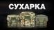 Подсумок сухарка пиксель 1420 фото 9