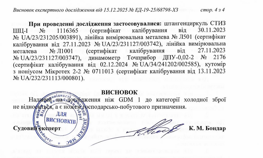 Тактичний ніж GDM-1 0460 фото