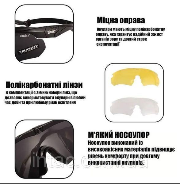 Тактические очки DAISY X10 с 3-мя сменными линзами и чехлом черные 0796 фото