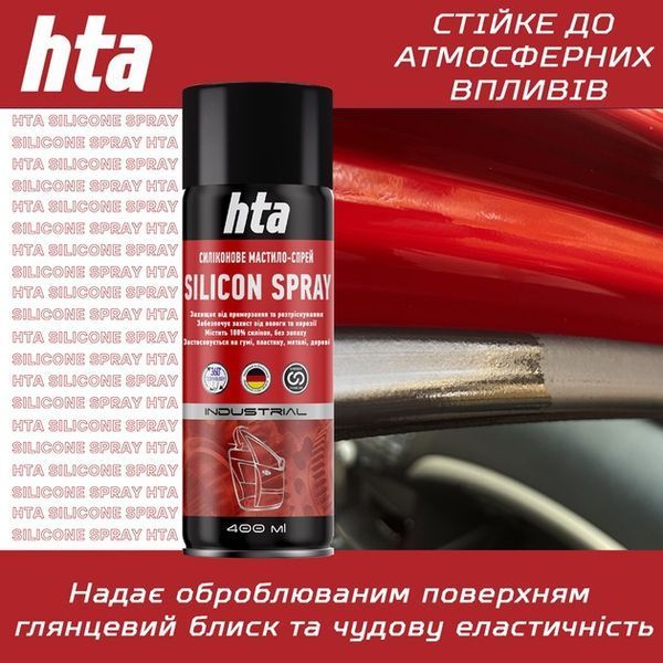 Багатоцільове силіконове мастило HTA Silicon Spray 400 мл 0256 фото