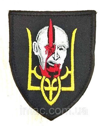 Шеврон путін на тризубі (Форма щит на липучці), 8x6см 8680 фото