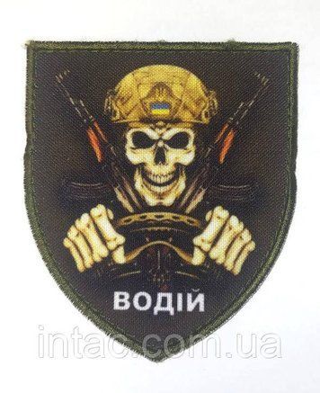 Шеврон "Водитель" 5406 фото