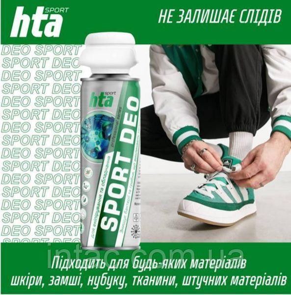 Дезодорант для нейтралізації запахів та дезінфекції - High Tech Aerosol Sport Deo 200ml 0196 фото