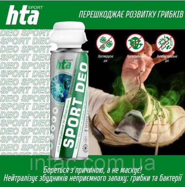 Дезодорант для нейтралізації запахів та дезінфекції - High Tech Aerosol Sport Deo 200ml 0196 фото