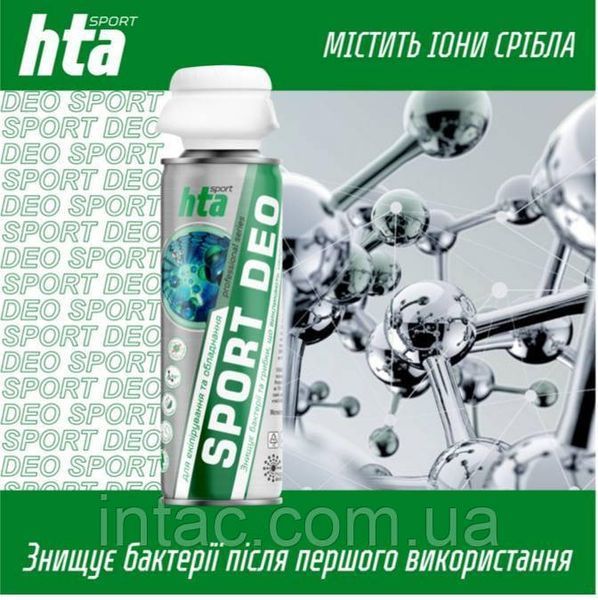 Дезодорант для нейтралізації запахів та дезінфекції - High Tech Aerosol Sport Deo 200ml 0196 фото