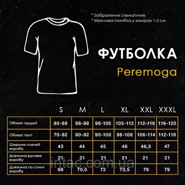 Футболка "Peremoga" піксель / Футболка для військових 3954 фото