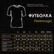 Футболка "Peremoga" піксель / Футболка для військових 3954 фото 5