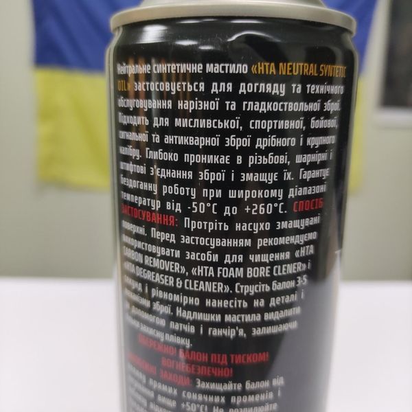 Нейтральное синтетическое масло HTA NEUTRAL SYNTHETIC OIL 400 мл 7099 фото
