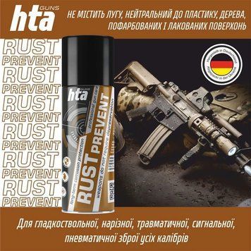 Консерваційне мастило HTA Rust Prevent засіб для захисту зброї від іржі, спрей 200 мл 7206 фото