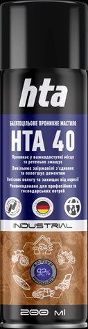 Багатоцільове проникне мастило HTA 40 Spray Industrial 200 мл  5491 фото