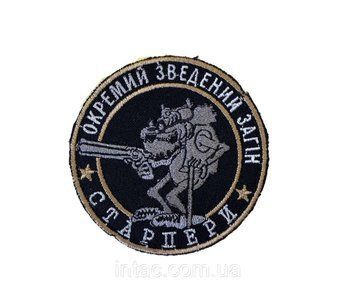 Шеврон Окремий зведений загін "Старпери" чорний 5633 фото