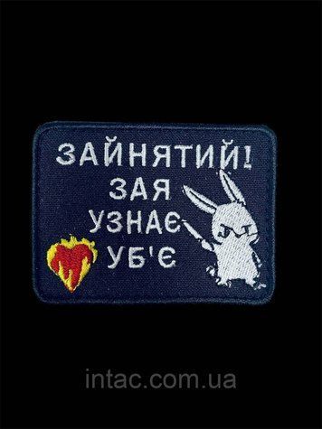 Шеврон 7087 фото