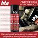 Багатоцільове силіконове мастило HTA Silicon Spray 200 мл 9363 фото 5
