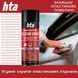 Багатоцільове силіконове мастило HTA Silicon Spray 200 мл 9363 фото 3