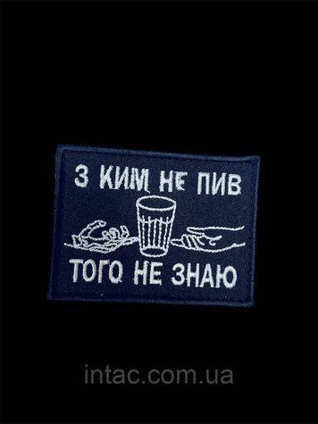 Шеврон 7087 фото