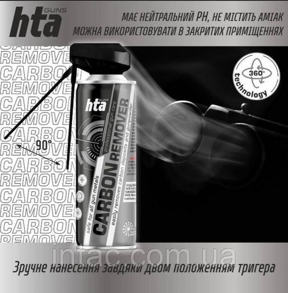Очищувач зброї від нагару і карбонових відкладень HTA Carbon Remover 400 мл 8609 фото