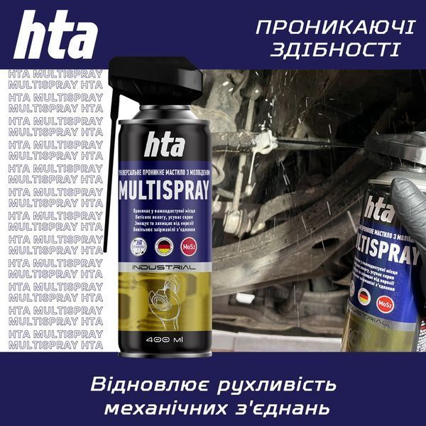 Антикорозійне проникне мастило з молібденом HTA MULTI SPRAY MoS2 200 мл  0835 фото