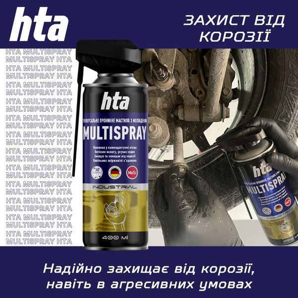 Антикорозійне проникне мастило з молібденом HTA MULTI SPRAY MoS2 200 мл  0835 фото