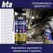 Антикорозійне проникне мастило з молібденом HTA MULTI SPRAY MoS2 200 мл  0835 фото 3